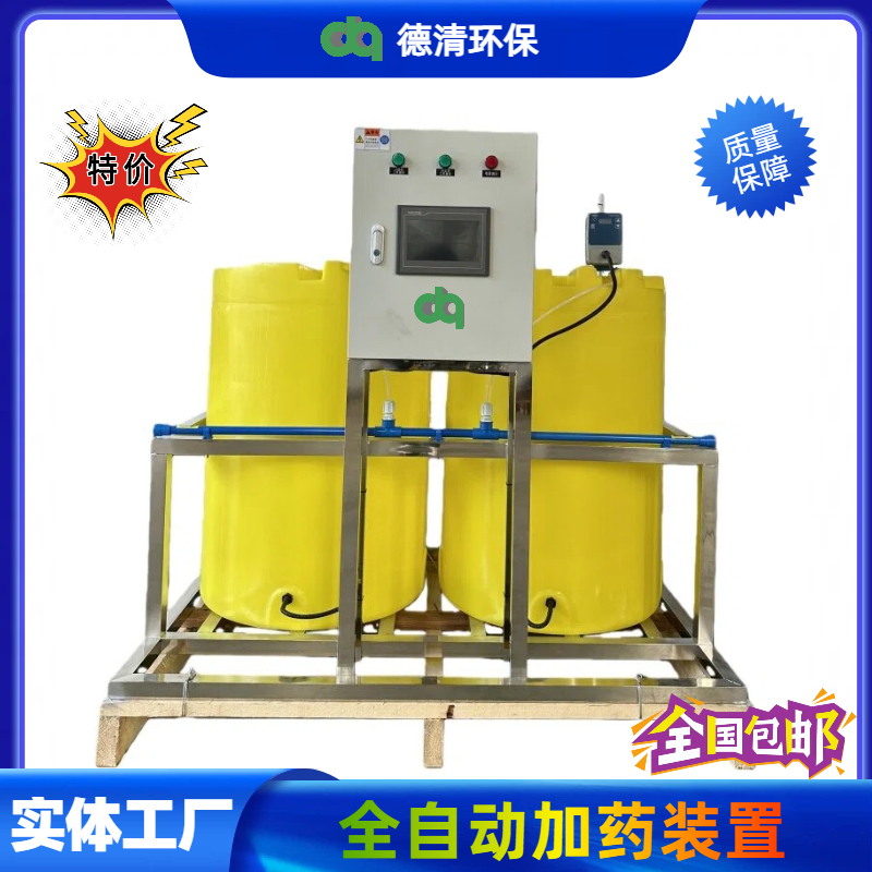 全自動加藥裝置