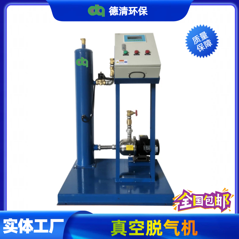 真空脫氣機(jī)