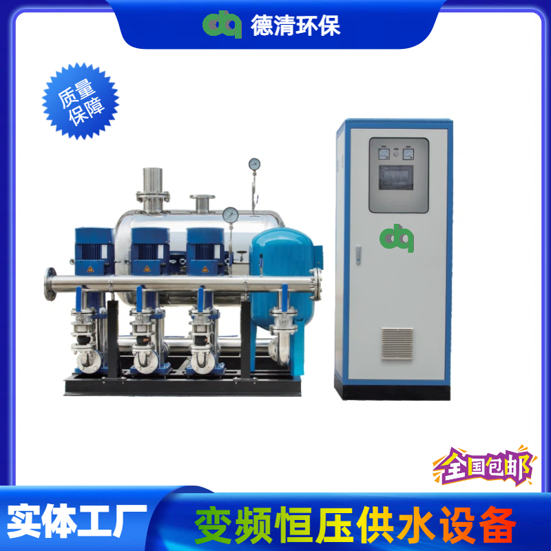 變頻恒壓供水設(shè)備