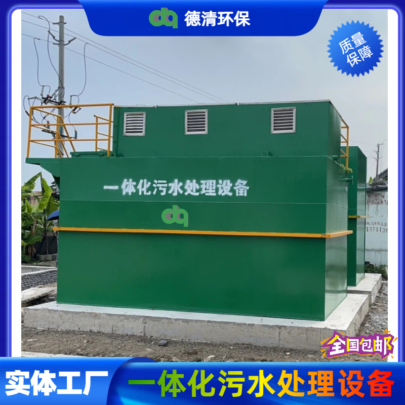 一體化污水處理設(shè)備
