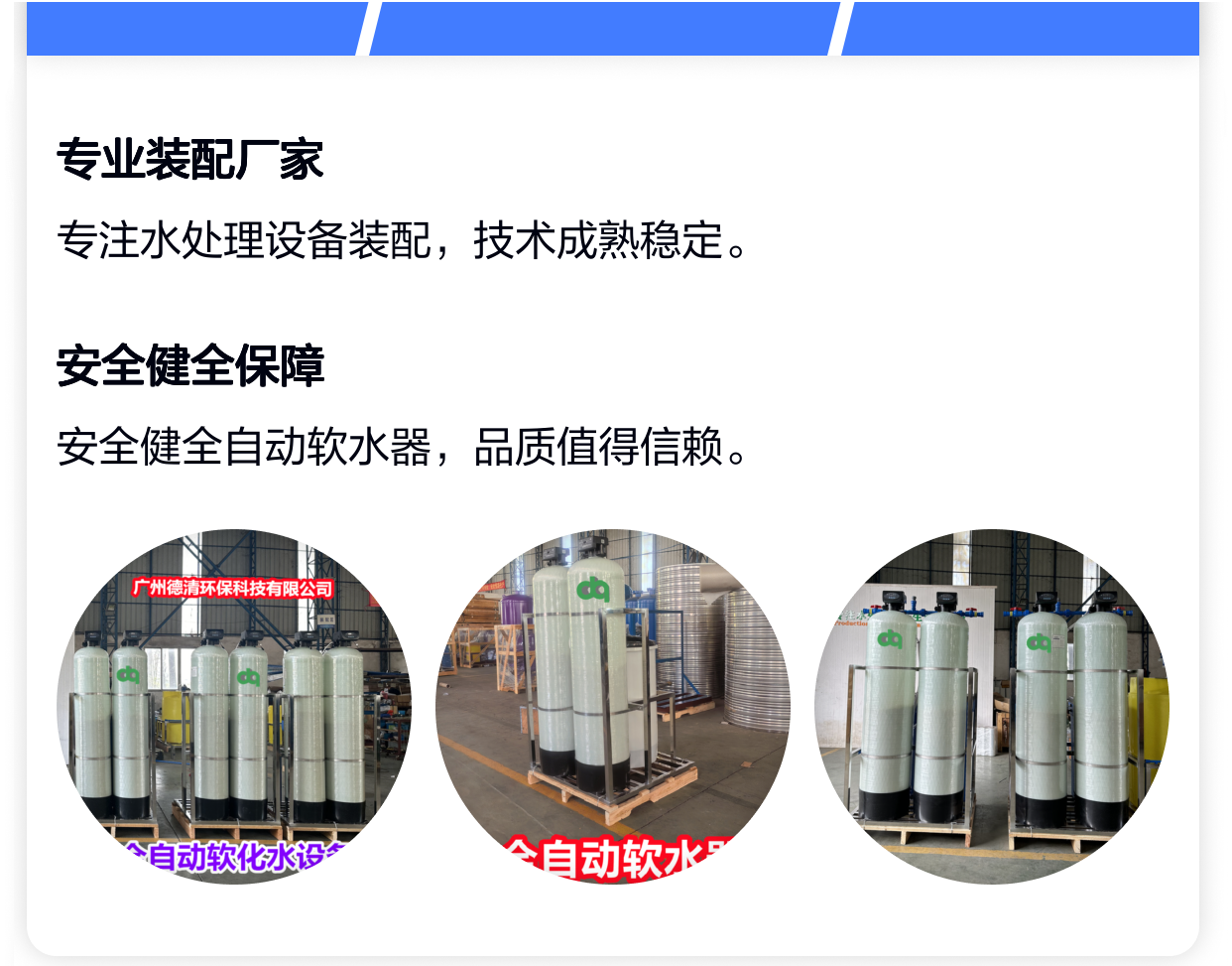 軟水器7.png
